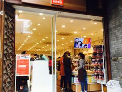 -名创优品(青羊窄巷子店)