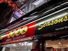 -文兴酒家(Chinatown - Gerrard Street)