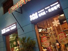 -香巴拉云南餐厅(华莱坞店)