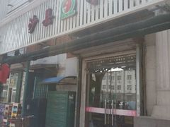 门面-沙县小吃(中山路店)