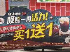 -85度C(北京八角物美店)