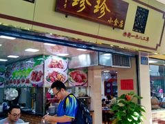 -珍珍小食店(西华路店)