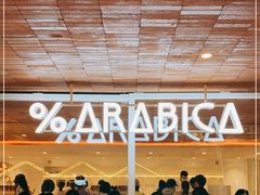 -% Arabica阿拉比卡咖啡(武汉天地店)