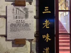 门面-北三老太太烧烤(人生一串上榜店)