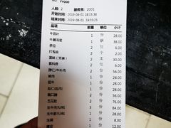 账单-八合里牛肉火锅(富华里店)