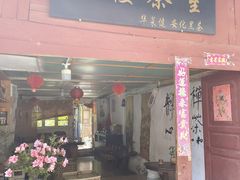 -巍山古城
