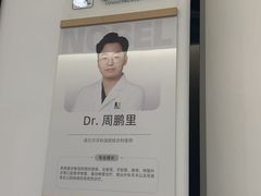 -诺贝尔一诺口腔医院(雁塔院区)