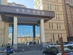 -星河湾温泉洗浴酒店