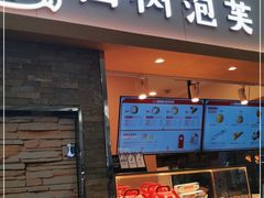 门面-西树泡芙(北京金源2店)