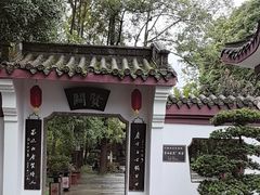 -李白纪念馆
