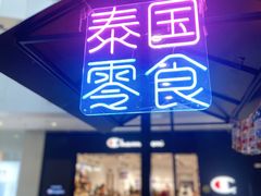-仲盛世界商城
