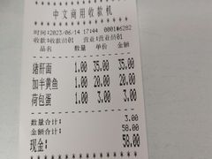 -明呈黄鱼面馆(斜土路店)