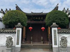 -清漾毛氏文化村