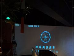 -地球美食剧场