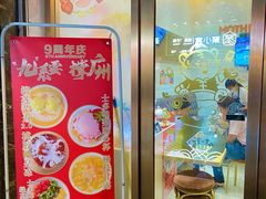 -甜心妈妈·榴莲星级糖水(北京路总店)
