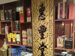 -惠丰堂饭庄·烤鸭·京味菜(翠微路店)