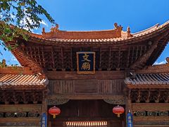 -大理文庙(大理古城)