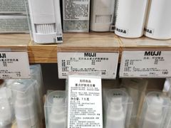 -MUJI无印良品(滨江宝龙城店)