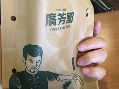 -广芳园·香港潮饮店(文化路店)