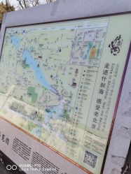 -西城区什刹海儿童乐园