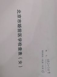 -北京市朝阳区妇幼保健院(南院区)