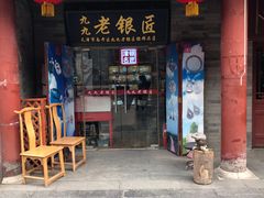 -古文化街旅游区