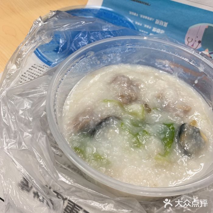 荔银肠粉(广州天河华利路店)皮蛋瘦肉粥图片