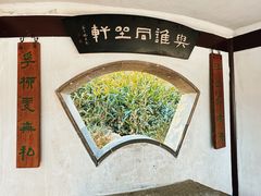 -拙政园
