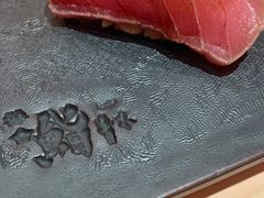 -橼舍鮨青木