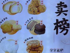 -包满意面包糕点(东坝店)