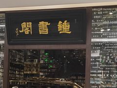 -钟书阁(群光广场店)
