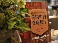 -烧肉达人•炭火烧肉(新天地店)
