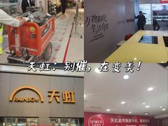 -厦门大西洋天虹百货商场