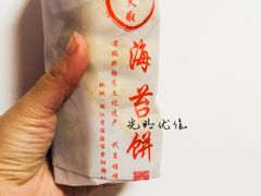 -王天顺海苔饼