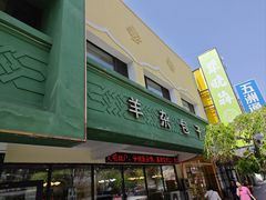 -回锦轩(泉园店)