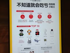 -新罗免税店