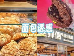 -鲍师傅糕点(国金街店)