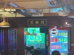 -星林居酸辣米线餐厅