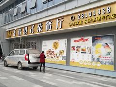 门面-乔睿四季轩(樟阁路店)