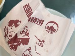 -穆得·老周家牛肉烧饼(普利街店)