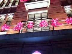 -红房子西菜馆(淮海中路店)