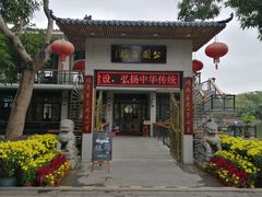 -公园茶楼粤式点心
