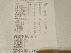 账单-粤麓轩餐厅(中信泰富广场店)