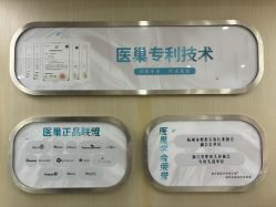 -杭州医巢医疗美容
