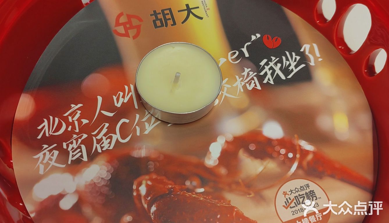 胡大饭店 | 除了小龙虾🦞炒菜也是yyds[馋]