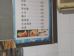 -好吃狗凉糕总店