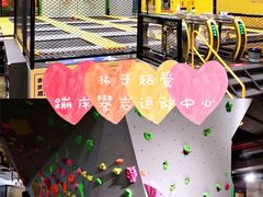 -XONE潮玩运动馆