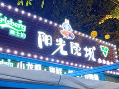 门面-阳光院坝小龙虾(红牌楼店)