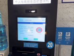 -中国民生银行(上海分行营业部)