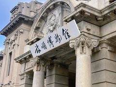 -旅顺博物馆
